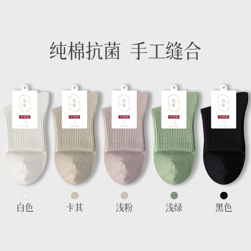 Plus袜子女士中筒95%纯棉春夏款无骨抗菌吸汗透气休闲运动女袜潮|undefined