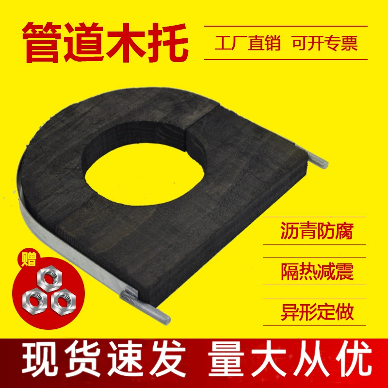 Деревянная опора для труб кондиционирования воздуха, поддерживающая железную карту, теплоизоляционные опоры PEVA, прокладки для воздуховодов