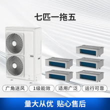 家庭别墅中央空调智睿系列7匹一拖五全直流变频冷暖空调包邮