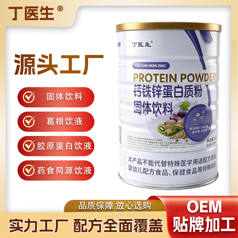 Dr. Ding's Calcium, Iron, Zinc, and Protein Powder Solid Drink Is Available for Professional Oem Customization and Processing Dr. Ding's Calcium, Iron, Zinc, and Protein Powder Solid Drink Is Available for Professional Oem Customization and Processing