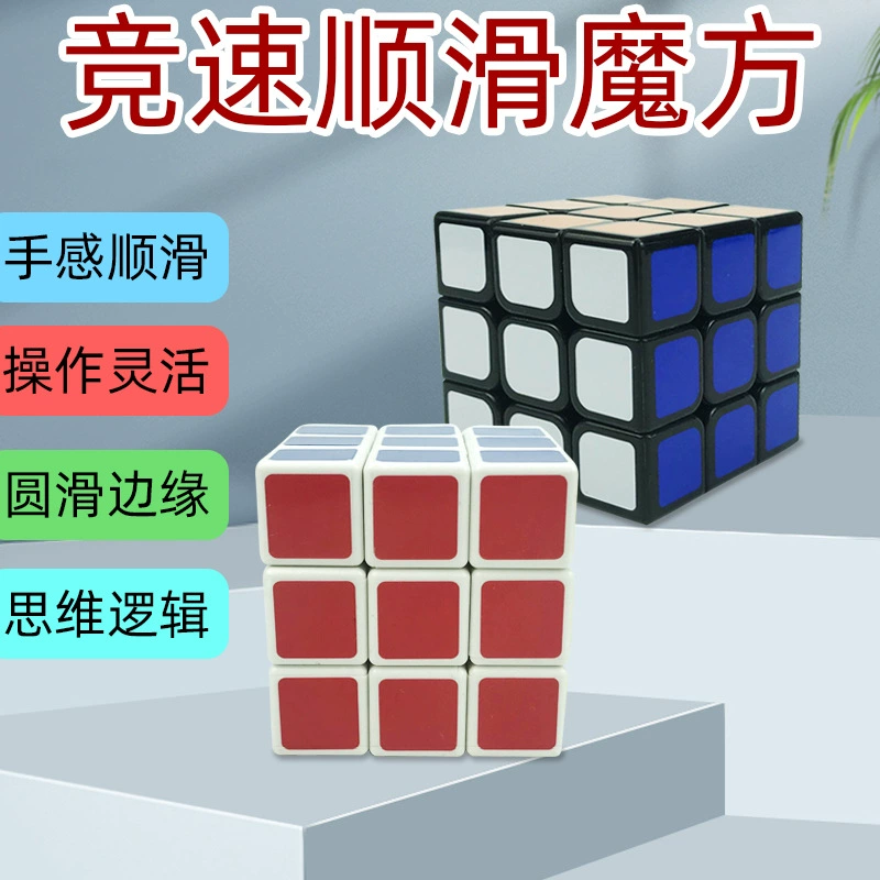 Оптовая Продажа с фабрики кубик Рубика на три порядка, Детские Развивающие игрушки, Подарочный киоск оптом