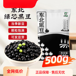 2024���¾G��С�ڶ�500g����s�Z���ʴ򶹝{���ðlѿ�r���Ԯa�ԷN
