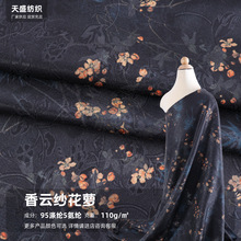 香云纱花萝步步生花暗纹提花布 旗袍包包茶席茶垫女装连衣裙面料