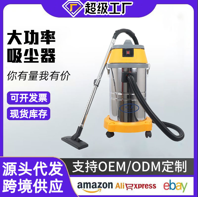Venta al por mayor 35L de alta potencia aspiradora hogar comercial tienda de lavado de coches húmedo y seco de doble uso de gran succión de grado industrial colector de polvo