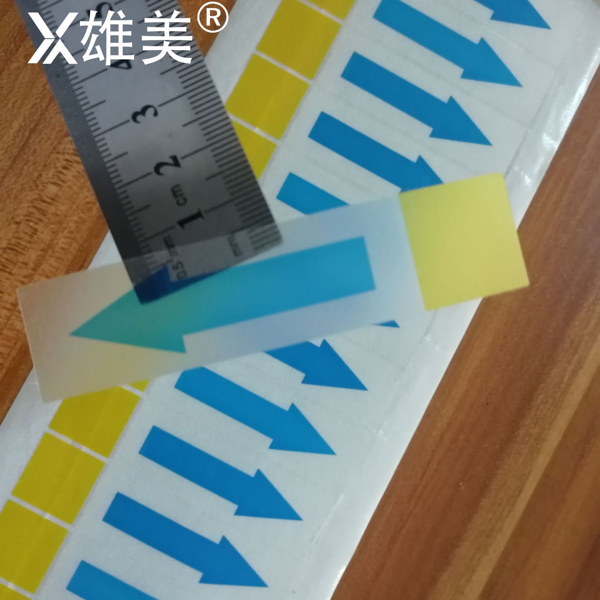 加工定制方向指示箭头标透明PET不干胶标签印刷 保护膜易撕封口贴