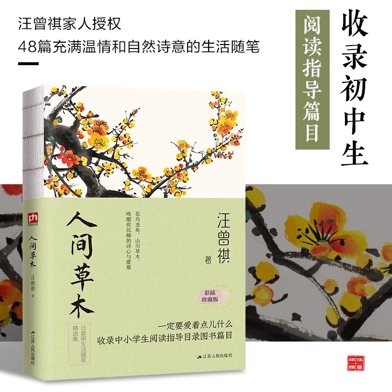 A Complete Set of Chinese Literary Prose Novels from the World, Wang Zengqi, Wang Zengqi's Collection (New Edition, Old Edition, Randomly Distributed)