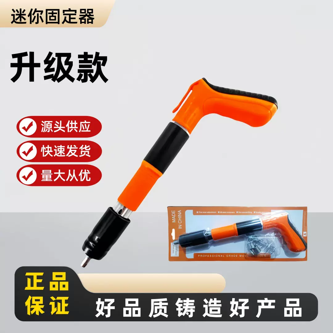 迷你吊顶神器炮钉枪装空调水泥墙紧固器打钉枪装修小型