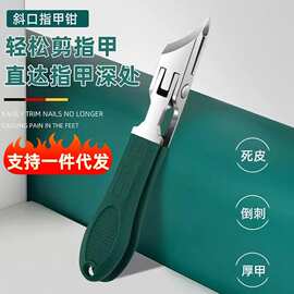 新款斜口指甲钳大开口防飞溅指甲刀指甲剪厚硬指甲甲沟钳家用工具
