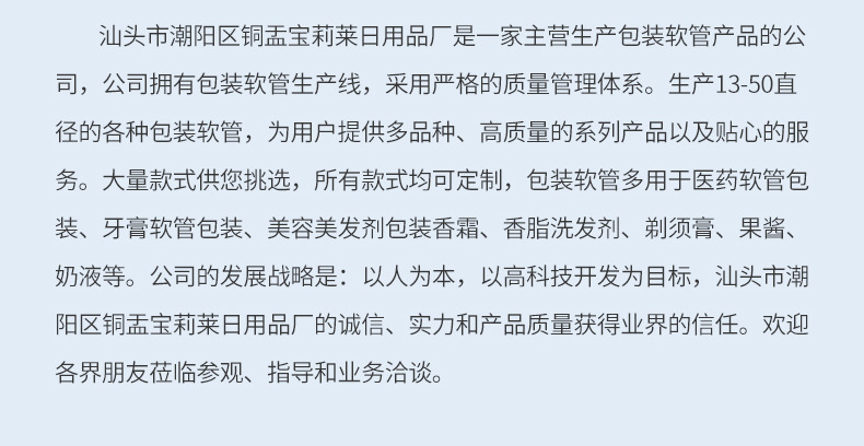 胶水铝塑复合管内页切片_18