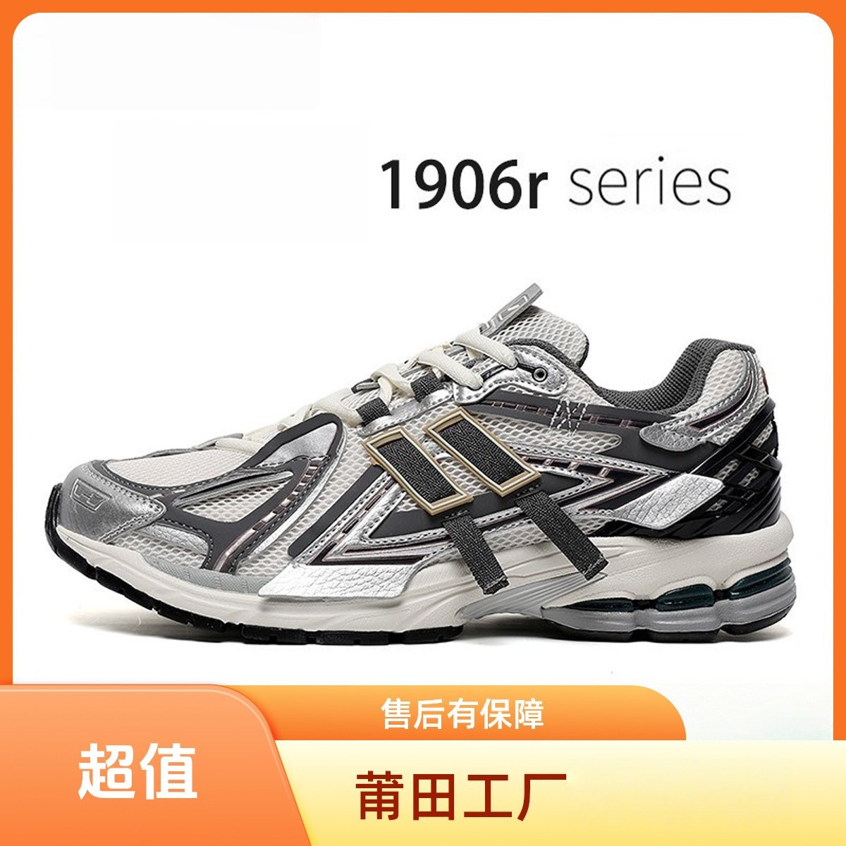 Putian Men's Shoes New Balance Pure Original New Nb1906R Dad Shoes Couple Breathable Casual Sports Shoes Running Shoes