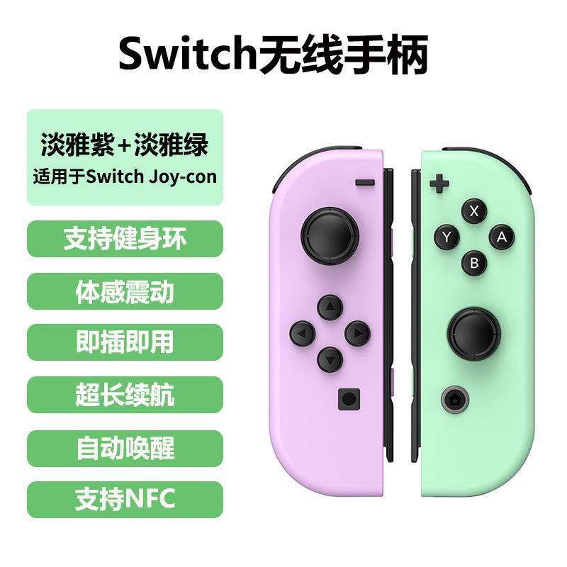 ニンテンドーSwitchハンドルジョイコンハンドル体感振动NS本体2人用アクション森OL|undefined