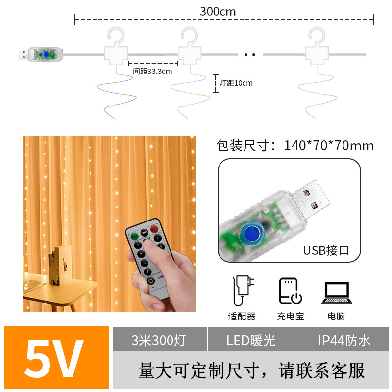 Luz de cortina de alambre de cobre LED 3*3 m USB multifunción control remoto decoración de Navidad exterior impermeable cálido luz blanca cadena