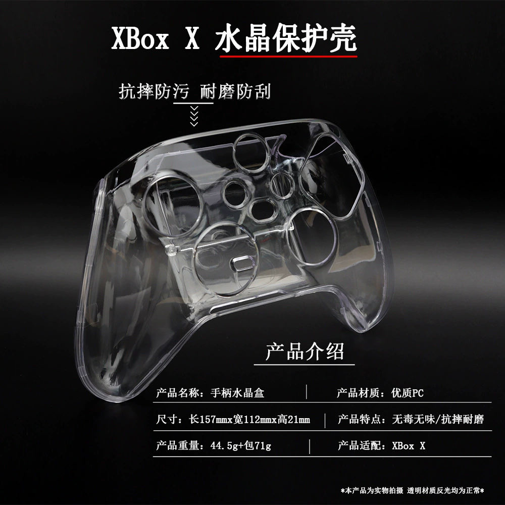 2020 новый продукт Xbox Series X ручка защитный чехол Xbox S x прозрачная ручка кристаллический шкаф