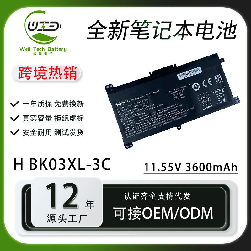 For HP HP 14-BA033TX TPN-W125 BK03XL pavilion x360 laptop battery