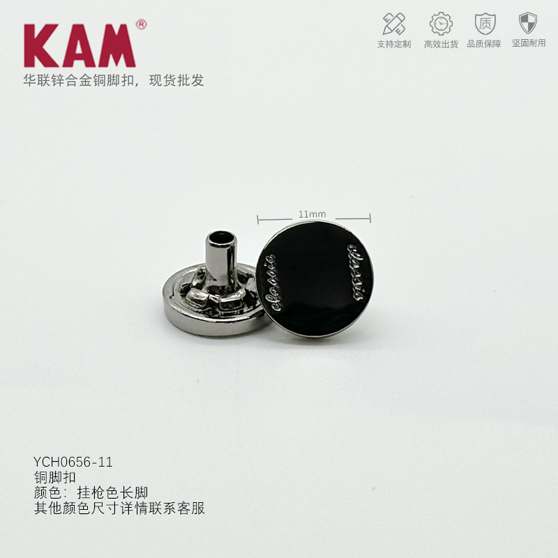 YCH0656-11挂枪色长脚