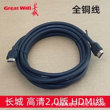 适用于全铜HDMI高清线2.0版笔记本电脑电视显示器屏机顶盒线