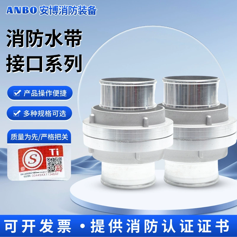 Шунвэй внутренний зажим для пожарного рукава, соединитель для пожарного рукава KD50/65/80