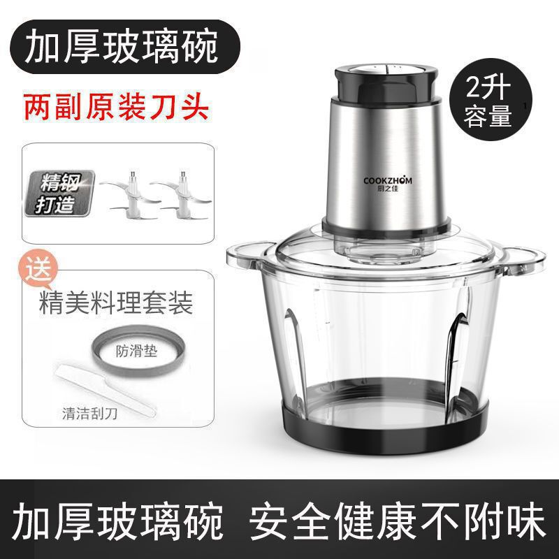 厨之佳绞肉机家用饺馅不锈钢电动多功能料理器打肉蒜蓉搅拌碎菜|undefined