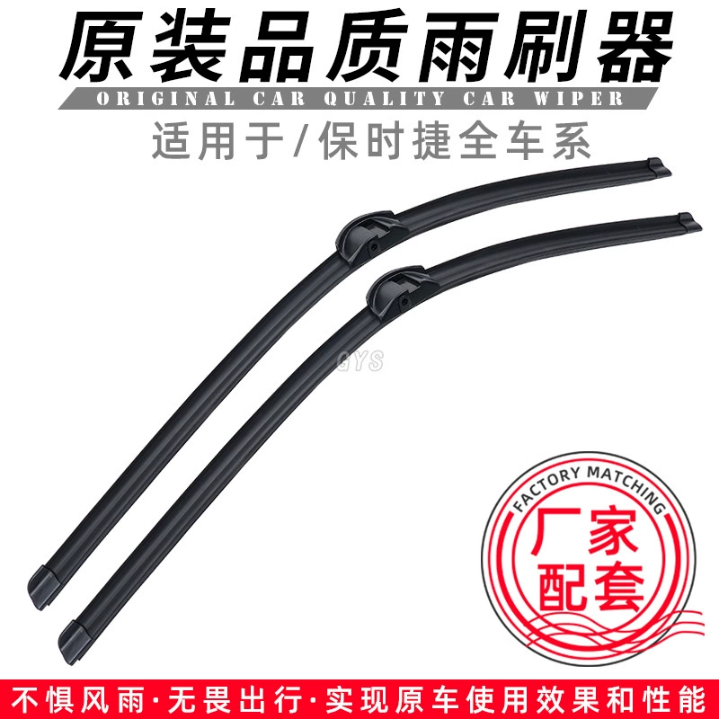 Подходит для Porsche Car Car Vater