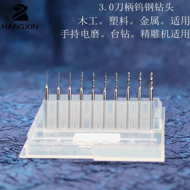 批发3.0柄钨钢麻花钻头琥珀蜜蜡佛珠DIY扩孔牙机木工金属钻孔转头
