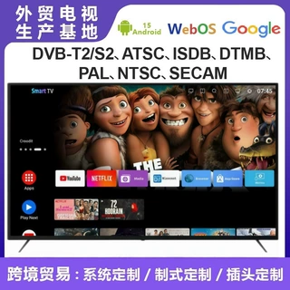安卓电视机厂家4K智能电视批发高清网络GoogleTV外贸出口50英寸