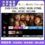高清网络智能外贸电视机