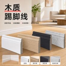 木质材料MDF实木踢脚线客厅卧室墙面装饰PVC仿木纹出口同款