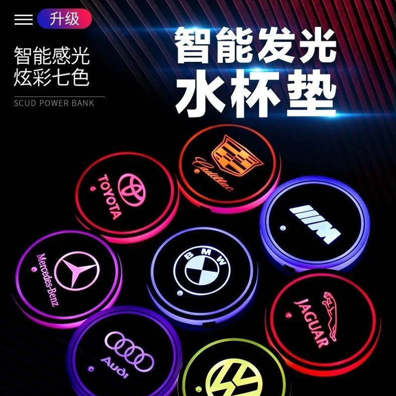 車のLEDの発光のコップのマットの七色のコップのマットの車の雰囲気の明かりの太陽エネルギーのUSB充電の滑り止めのコースター|undefined