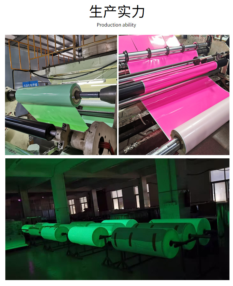 新通亮夜光刻字膜