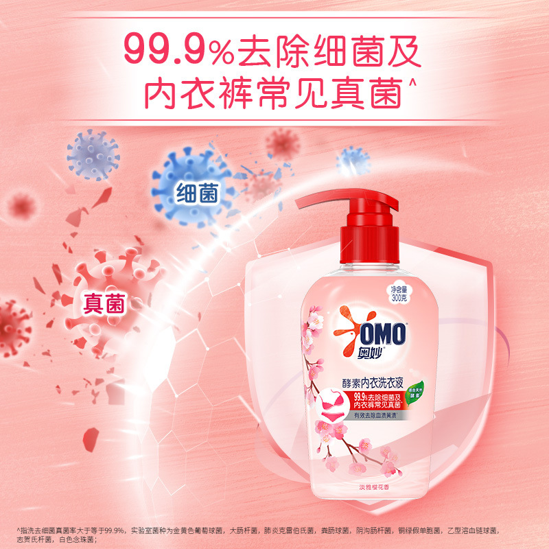 300g Omo Hand Wash Special Underwear Laundry Detergent for Women's Underwear and Pants, Cleaning and Bacteria Removal Enzyme Laundry Detergent