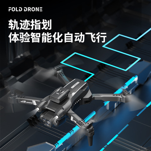 Cross-border S17 three-camera drone high-definition professional aerial photography quadcopter remote-controlled helicopter toy