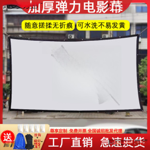 Outdoor Camping Projector Screen Hd Portable Foldable Mobile Outdoor Camping Screen Shadow Bracket Open-Air