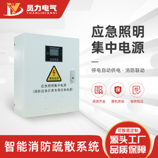 Type a Emergency Lighting Centralized Power Supply Dc36V/24V Emergency Lighting Distribution Box Eps Power Supply Emergency Lighting