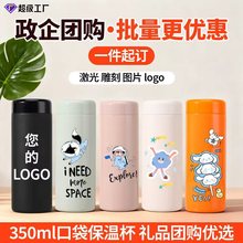 某米同款保温杯316不锈钢迷你口袋杯高颜值男女小巧礼品定制杯子