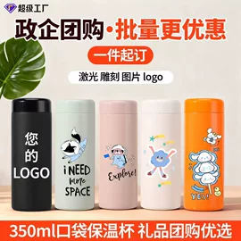 保温杯;保温壶/瓶;运动水壶