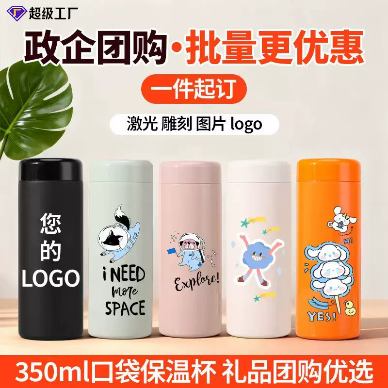 某米同款保温杯316不锈钢迷你口袋杯高颜值男女小巧礼品定制杯子