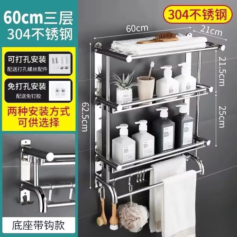 Toallero de Acero Inoxidable 304 Sin Taladro, Estante de Almacenamiento para Baño, Montado en la Pared, para Ducha, Baño, Aseo, de 2 Niveles