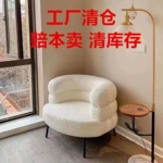 网红BOBO羊羔绒懒人沙发椅客厅卧室衣帽间单人沙发化妆椅梳妆台椅