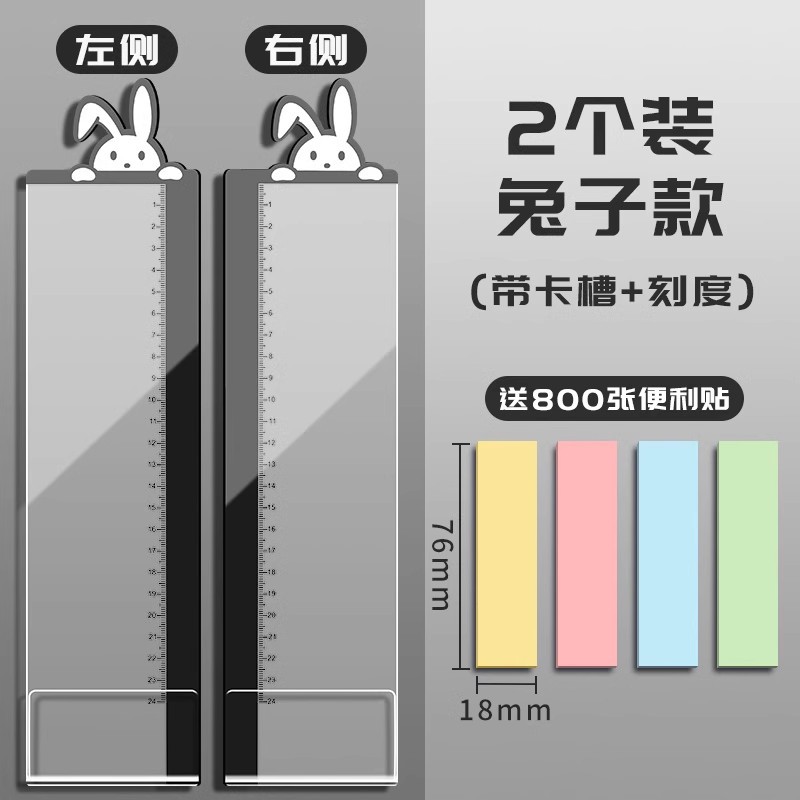 2 [토끼/왼쪽과 오른쪽] 800 포스트잇 노트