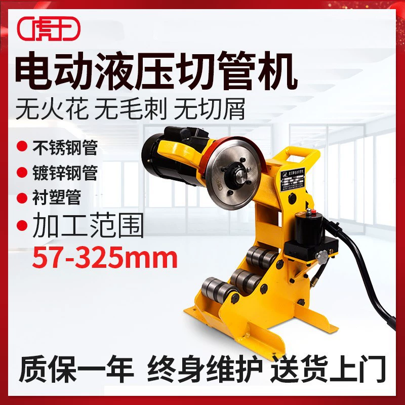 Тигр Король Труборезец Электрический гидравлический Труборезчик Пожарная Труба Оцинкованная Трубы Трубы из нержавеющей стали Трубы резки без заусенцев