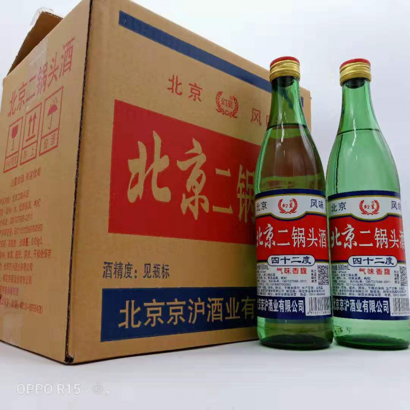 北京二锅头56度500ML*12瓶 便宜低端商超活动整箱批发纯粮酒