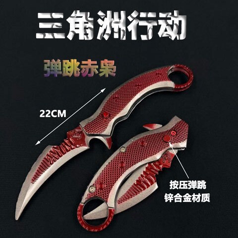 Delta Force Peripheral Red Eagle 22cm Jumping Red Owl Claw Weapon Model Alloy Replica Ornament Toy Delta Force Peripheral Red Eagle 22cm Jumping Red Owl Claw Weapon Model Alloy Replica Ornament Toy