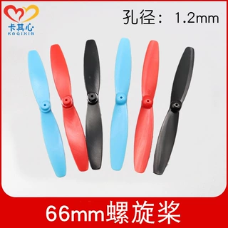 66mm二叶正反桨航模飞机1.2mm轴1020/820空心杯螺旋桨无人机桨叶