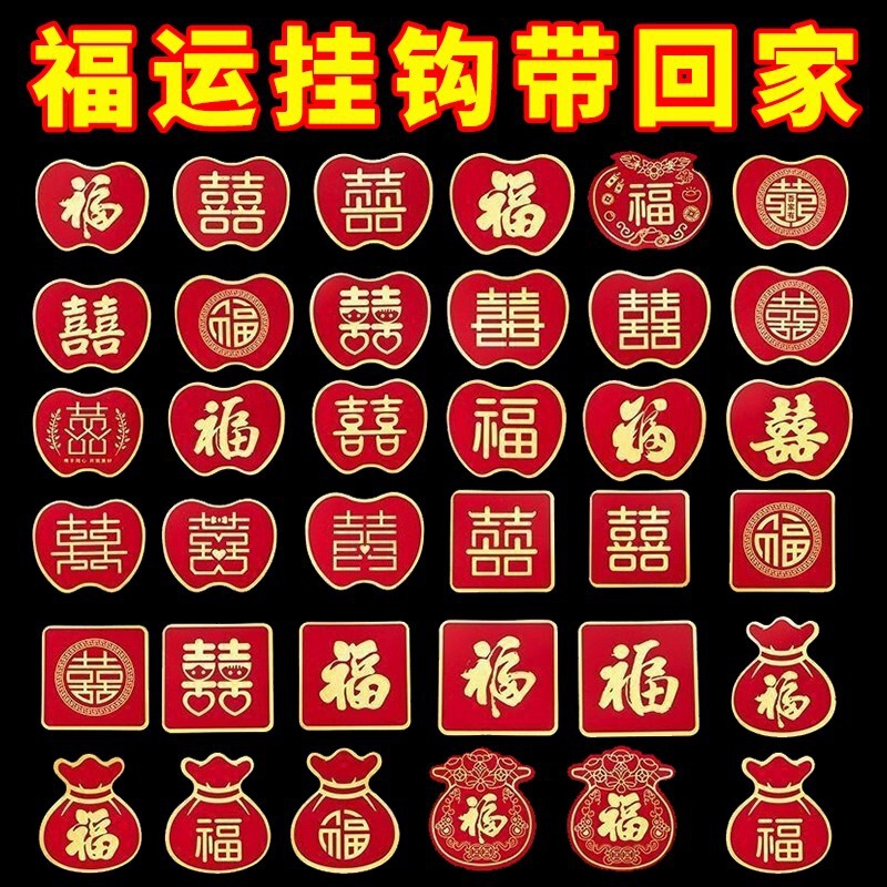 Festive blessing word seamless hook non-perforated strong load-bearing bathroom kitchen wall pvc red window hook wholesale Festive blessing word seamless hook non-perforated strong load-bearing bathroom kitchen wall pvc red window hook wholesale