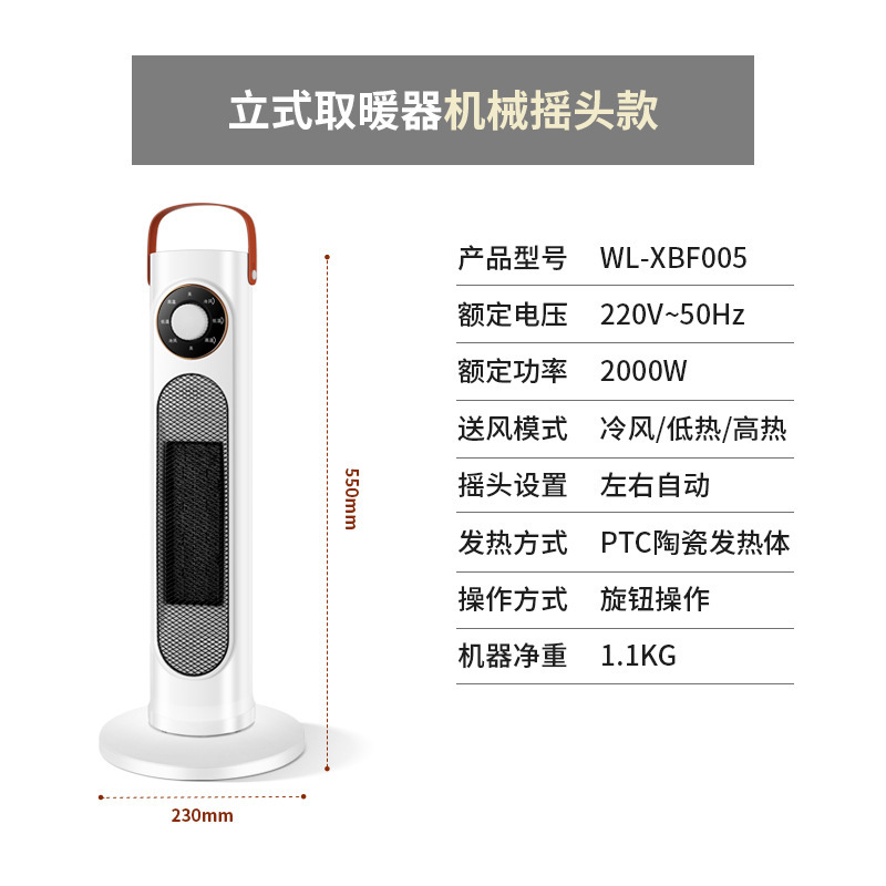 家用立式取暖器语音加湿款暖风机室内厂家批发礼品代发智能温控|undefined