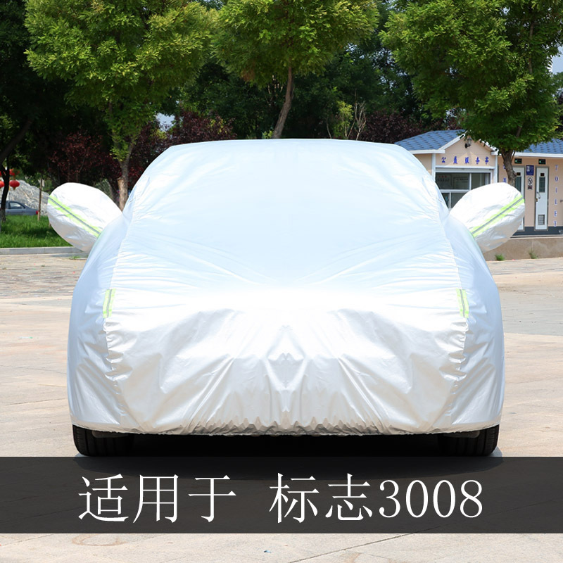 Peugeot 3008 logo special car cover full cover rain-proof sun-proof thermal insulation universal car sun-proof car cover cover Peugeot 3008 logo special car cover full cover rain-proof sun-proof thermal insulation universal car sun-proof car cover cover