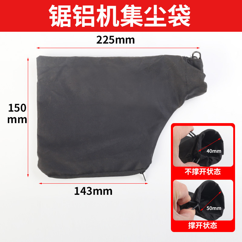 255 aluminum sawing machine air outlet electric circular saw dust suction interface marble machine dust exhaust outlet cutting machine accessories dust bag