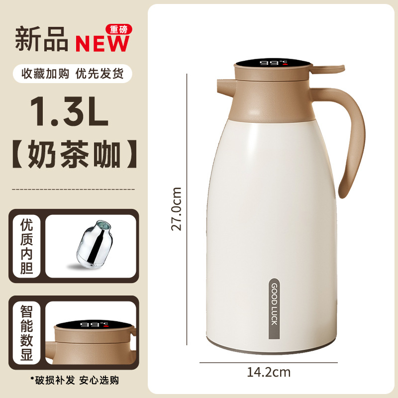 화이트 커피색 1.3L 디지털 표시 모델 [신메이야 브랜드 업그레이드, 두꺼운 내부 용기 + 72시간 보온 지속]