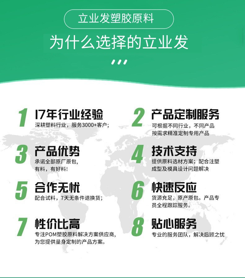 立业发详情_5@凡科快图