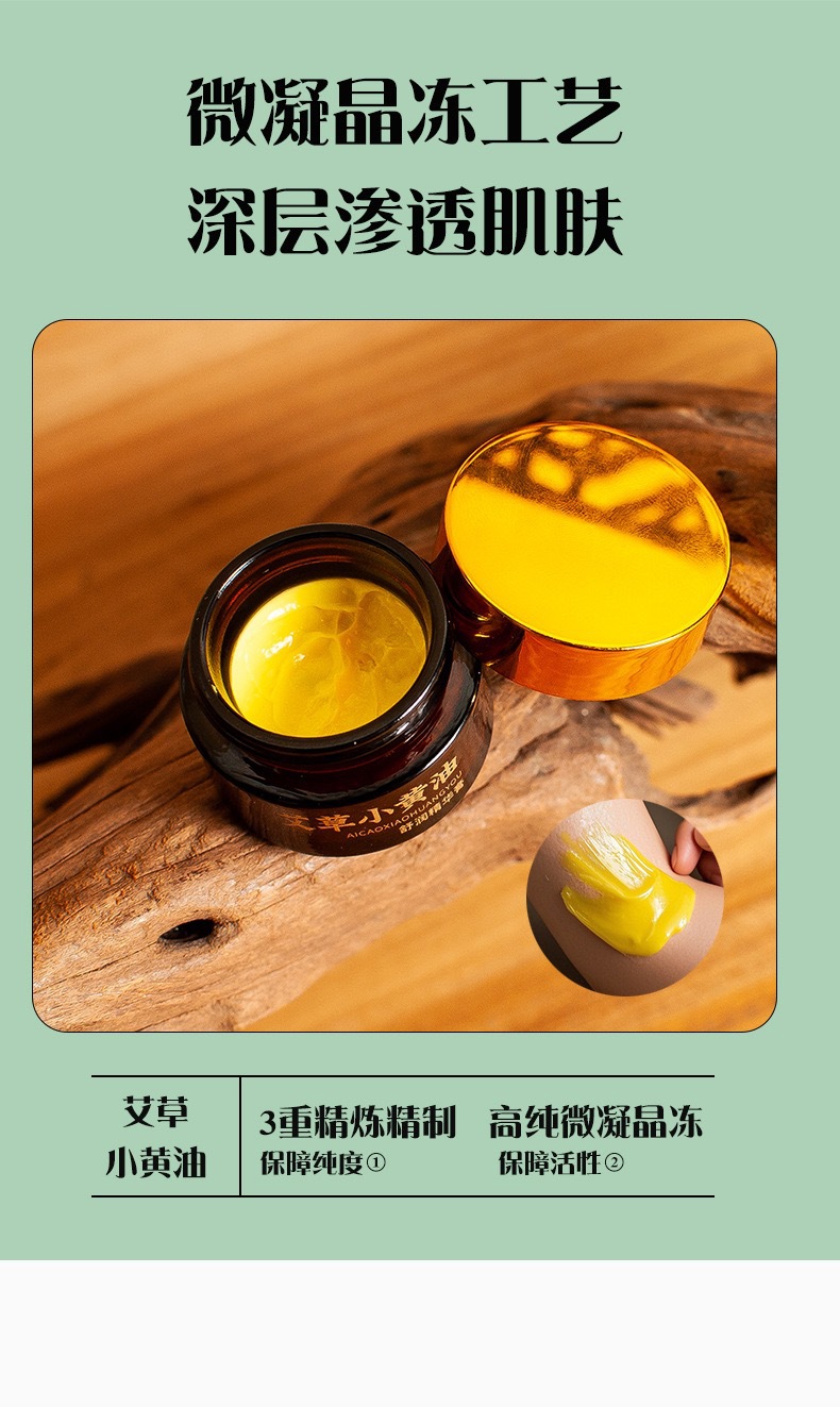 Mifutang Mugwort Little Butter Balm 20g Ai Cao Herbal Skin Care Cream for Body and Home Wellness quality and texture